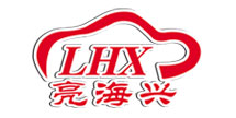 溫州亮海興商貿有限公司